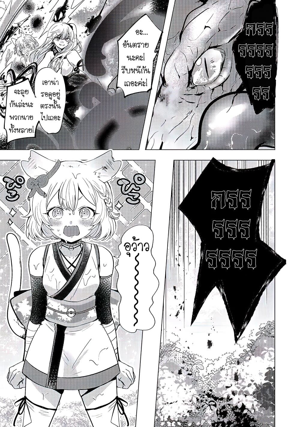 Blade Skill Online page 7