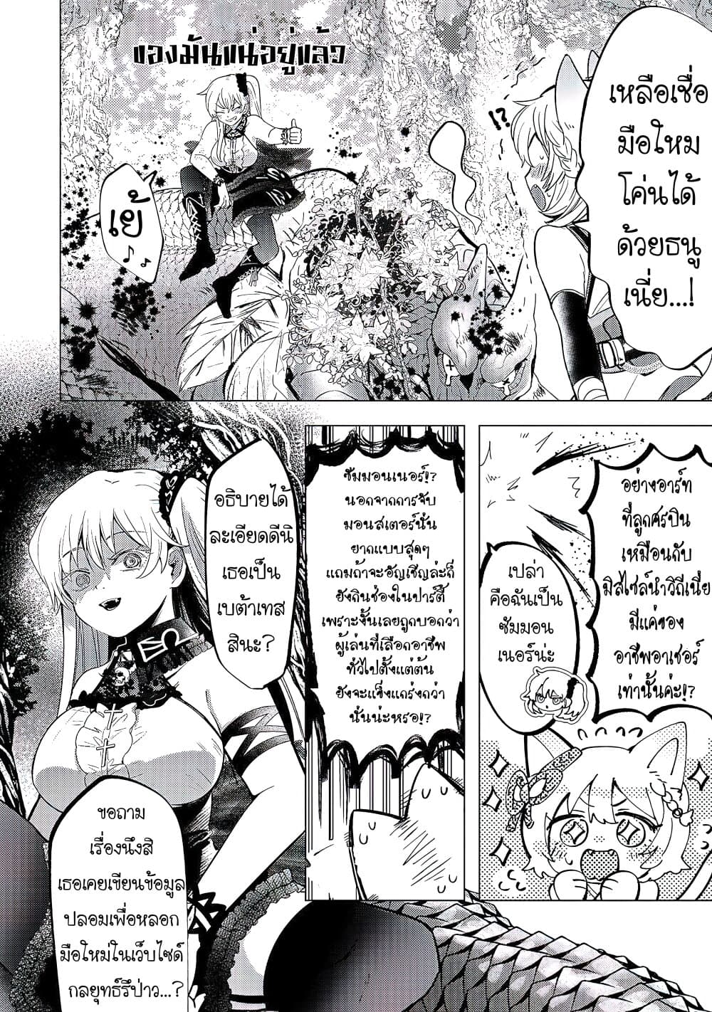 Blade Skill Online page 8