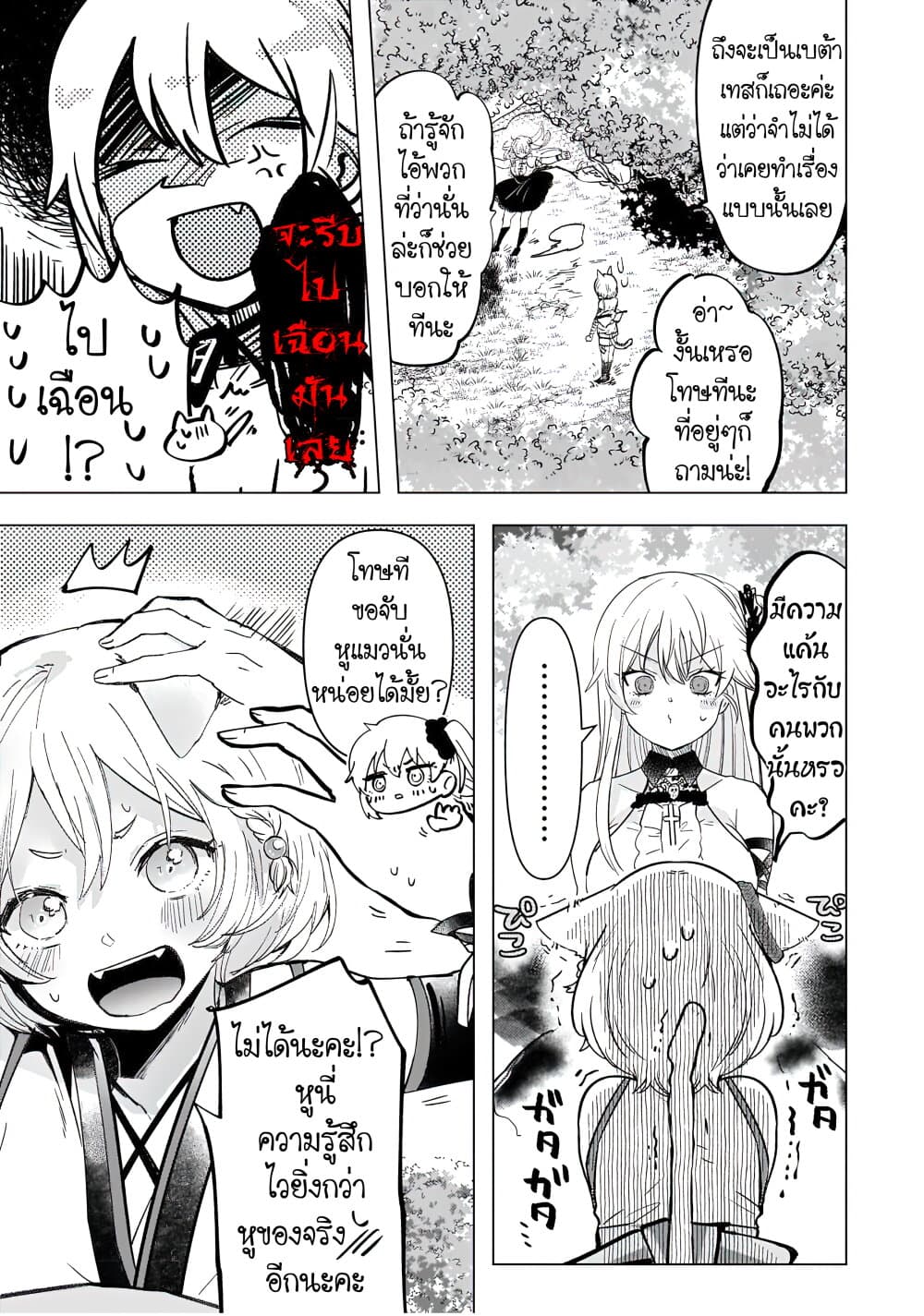 Blade Skill Online page 9