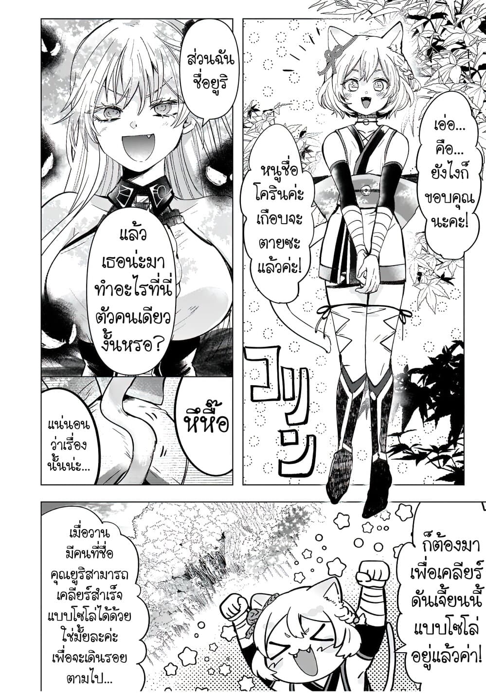 Blade Skill Online page 10