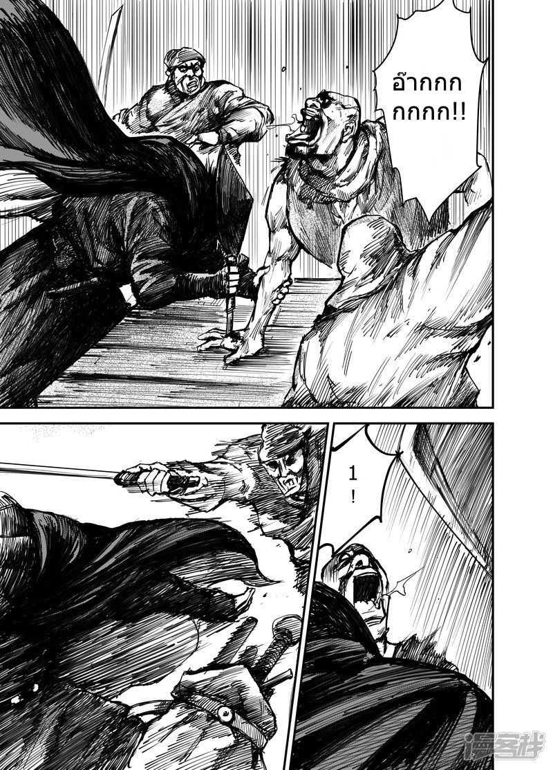 Blades of the Guardians page 13