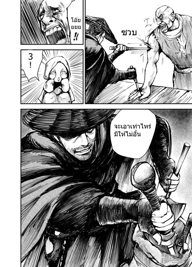 Blades of the Guardians page 16