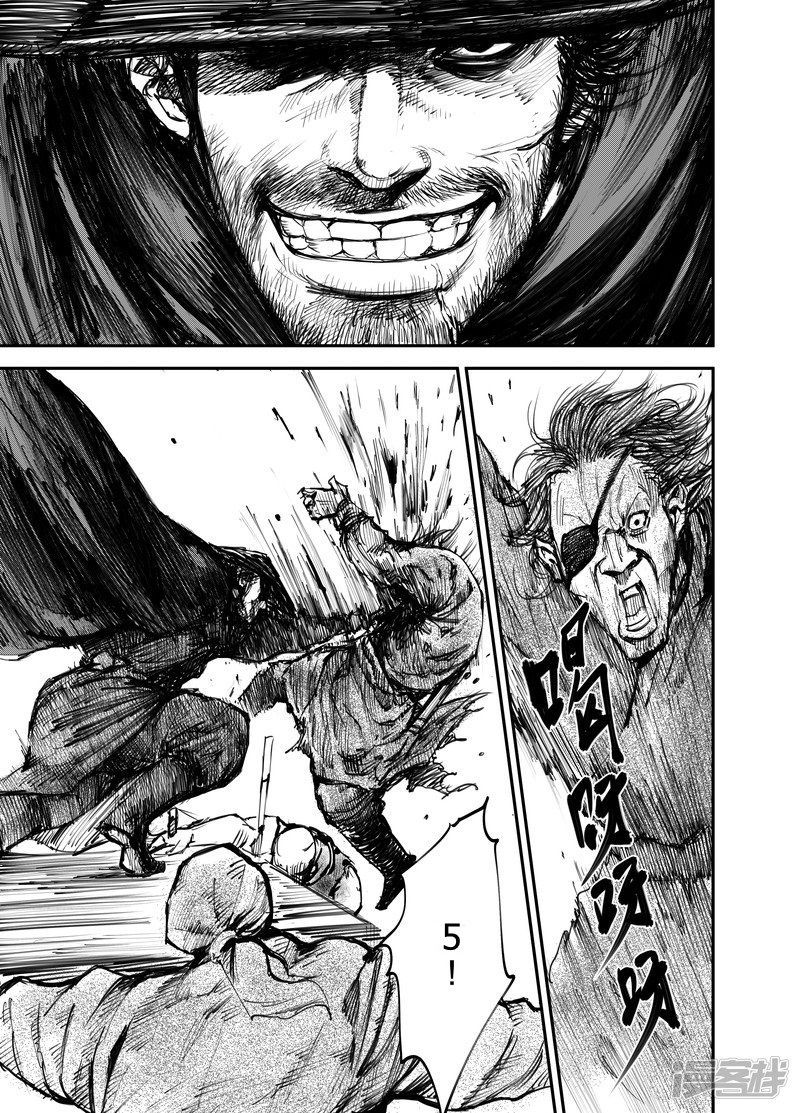 Blades of the Guardians page 19