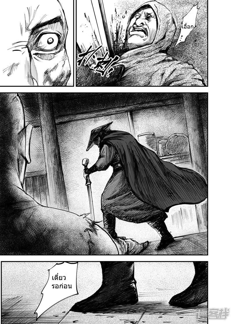 Blades of the Guardians page 25