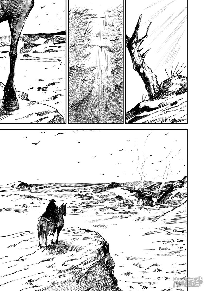 Blades of the Guardians page 11
