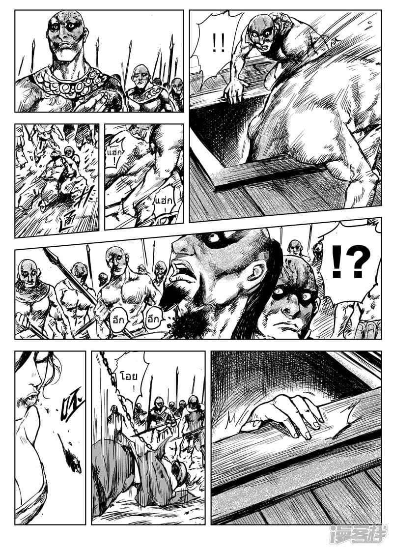 Blades of the Guardians page 3