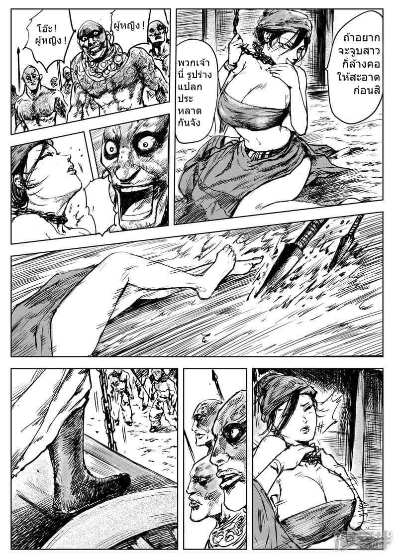 Blades of the Guardians page 4