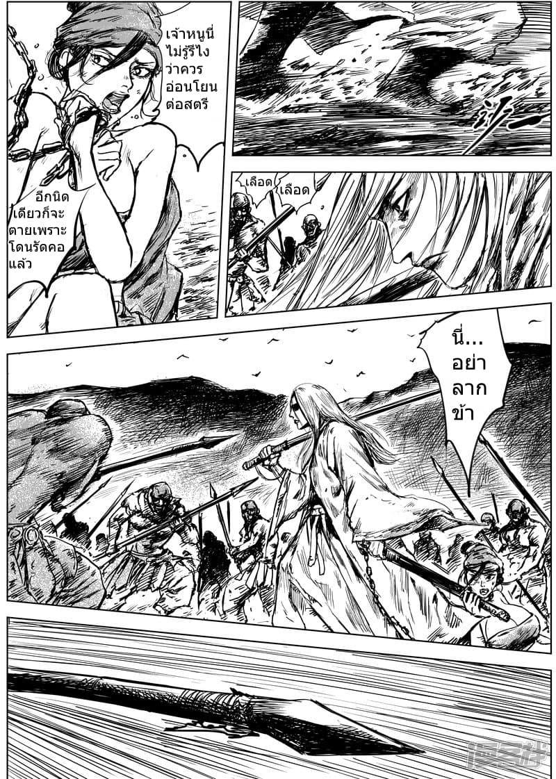 Blades of the Guardians page 10