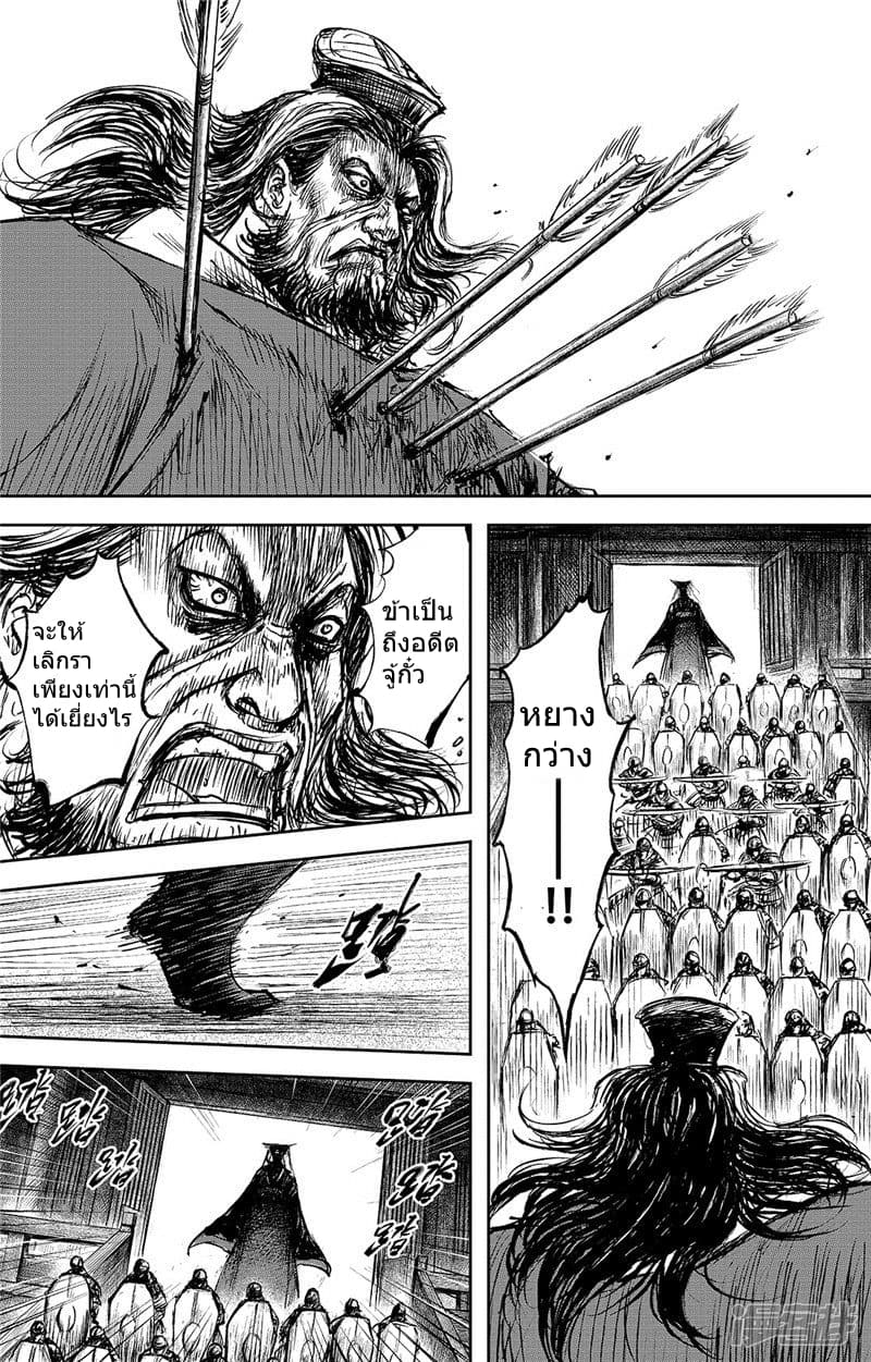 Blades of the Guardians page 5