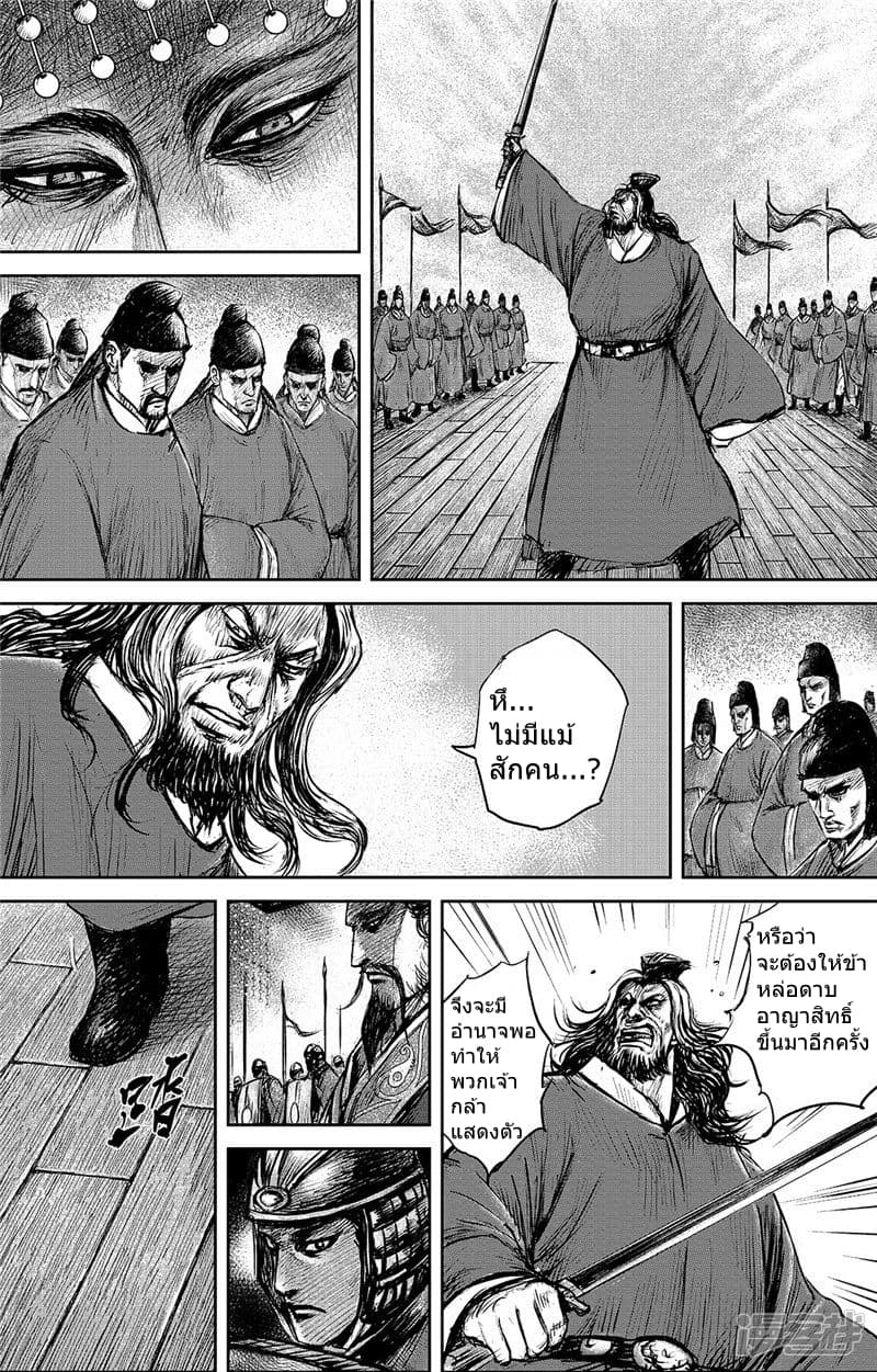 Blades of the Guardians page 22