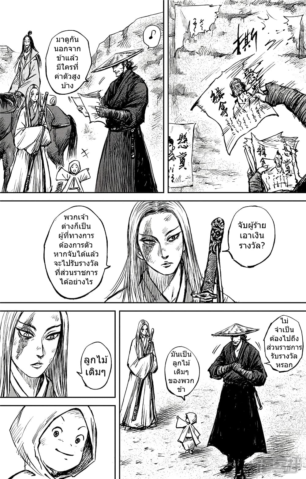 Blades of the Guardians page 6