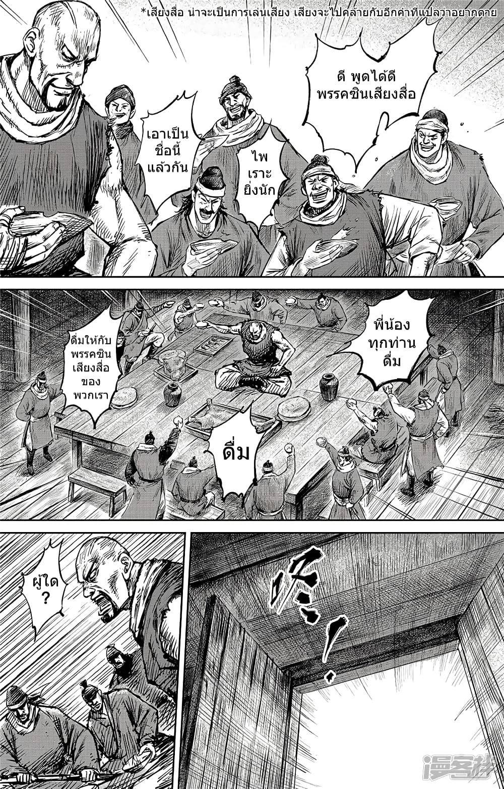 Blades of the Guardians page 11