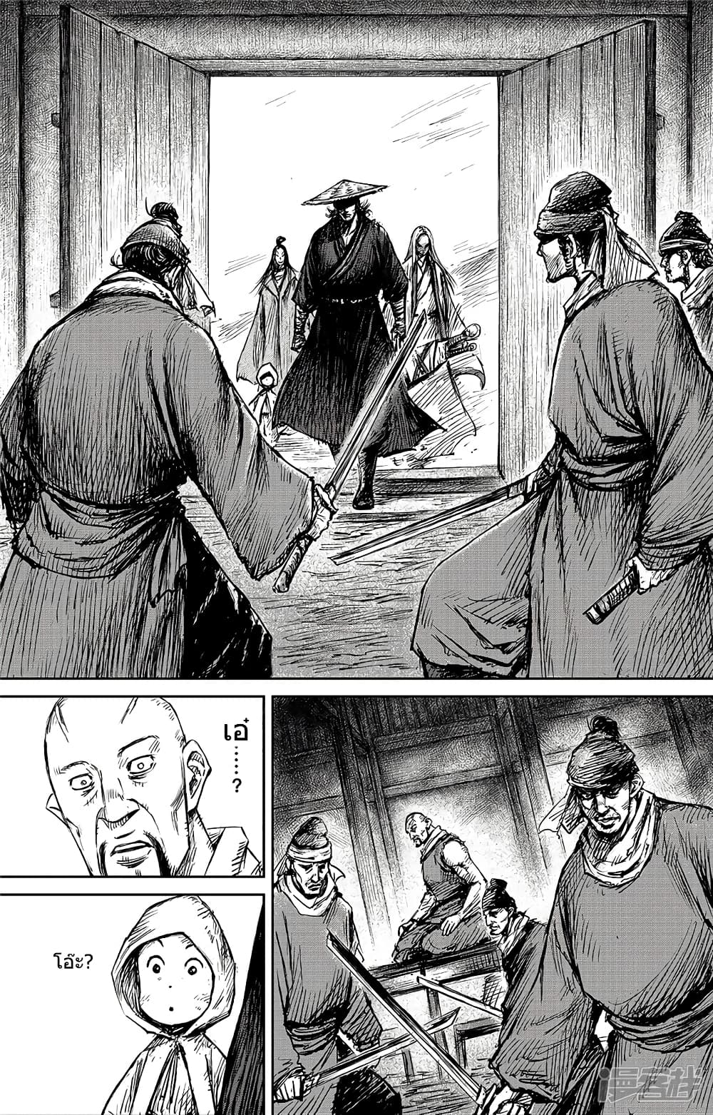 Blades of the Guardians page 12