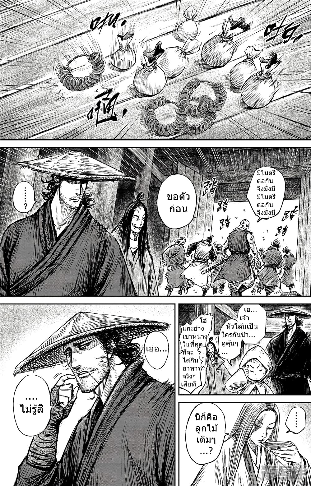 Blades of the Guardians page 18