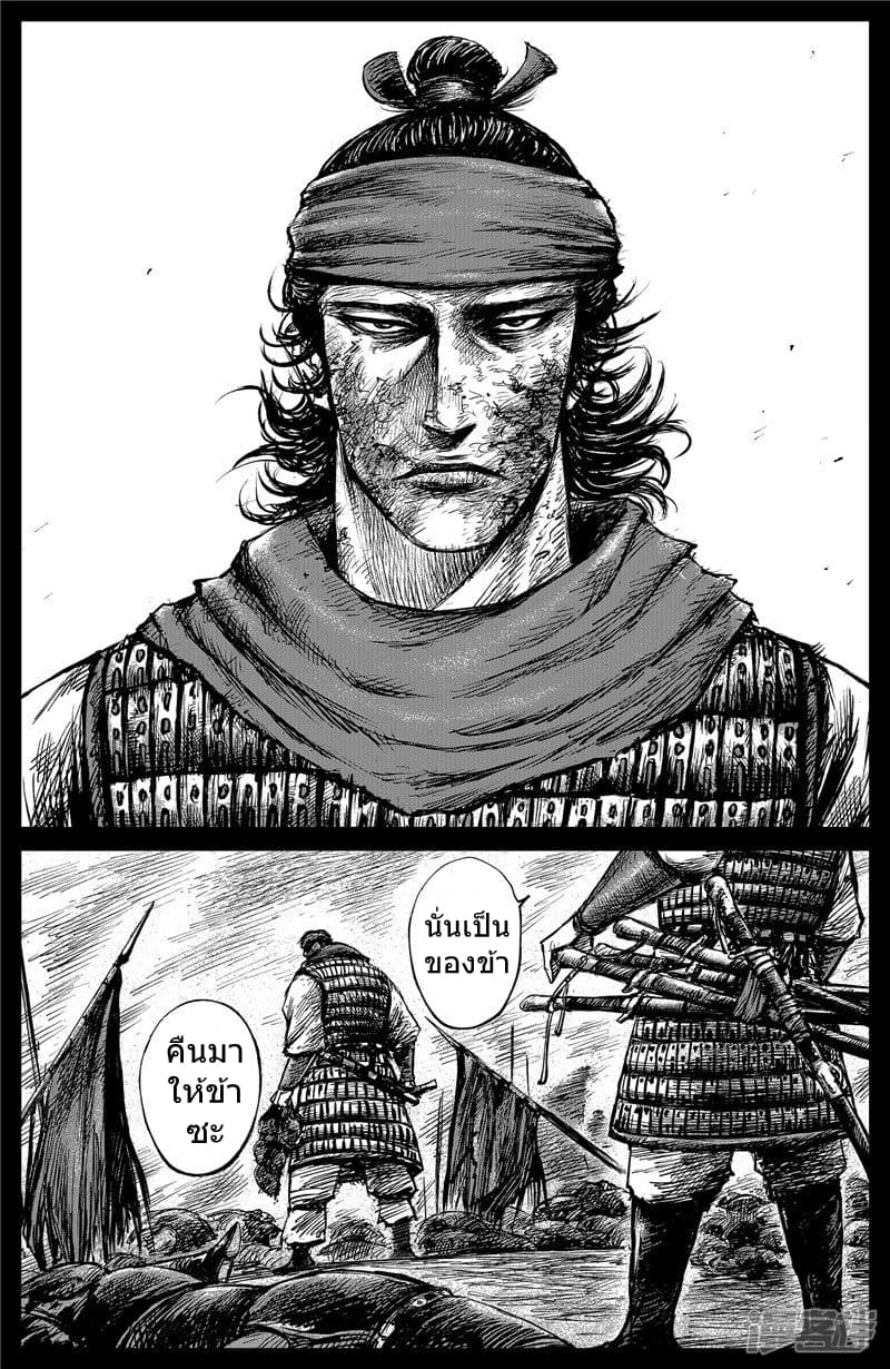 Blades of the Guardians page 3