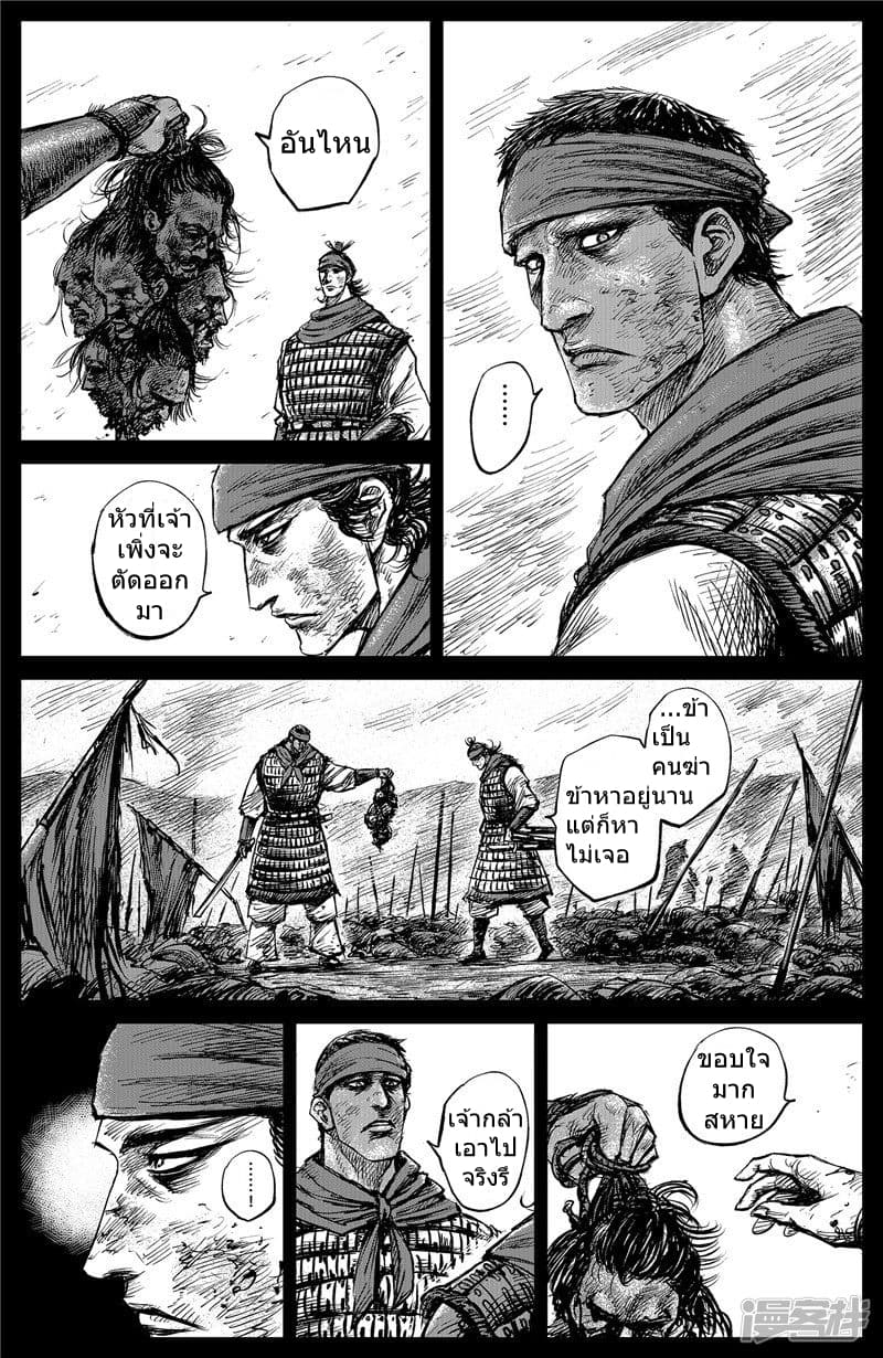 Blades of the Guardians page 4