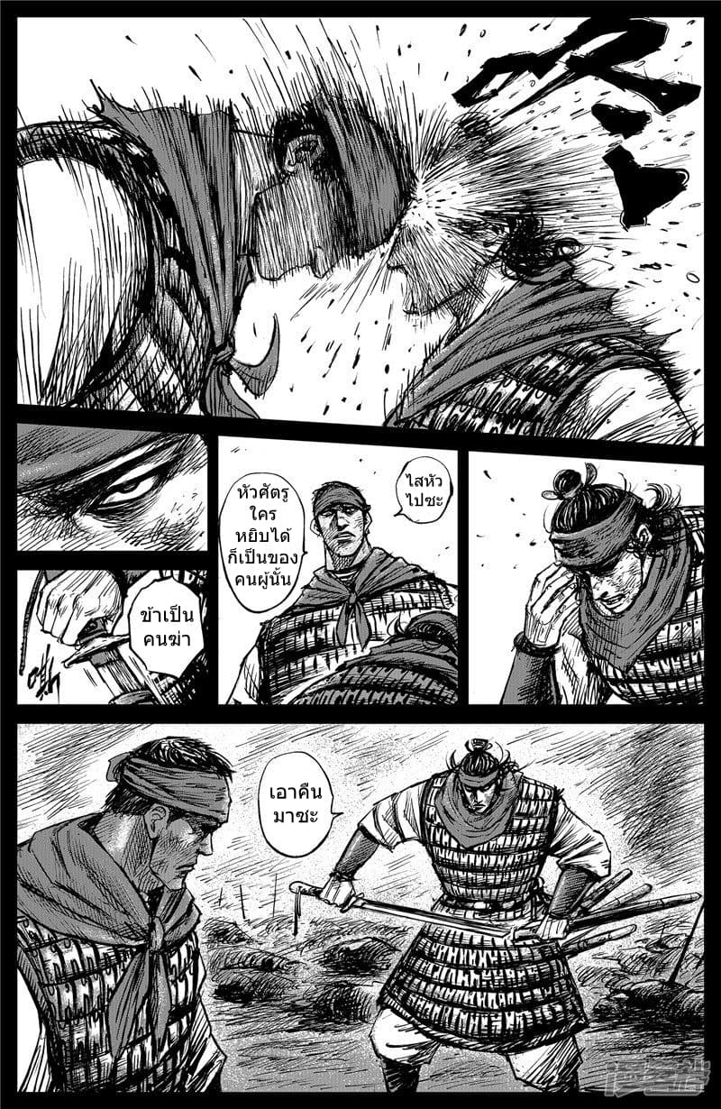 Blades of the Guardians page 5
