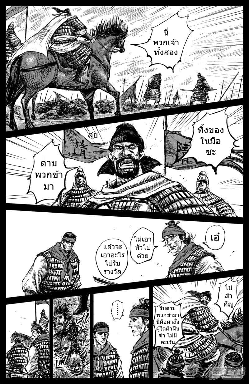 Blades of the Guardians page 6