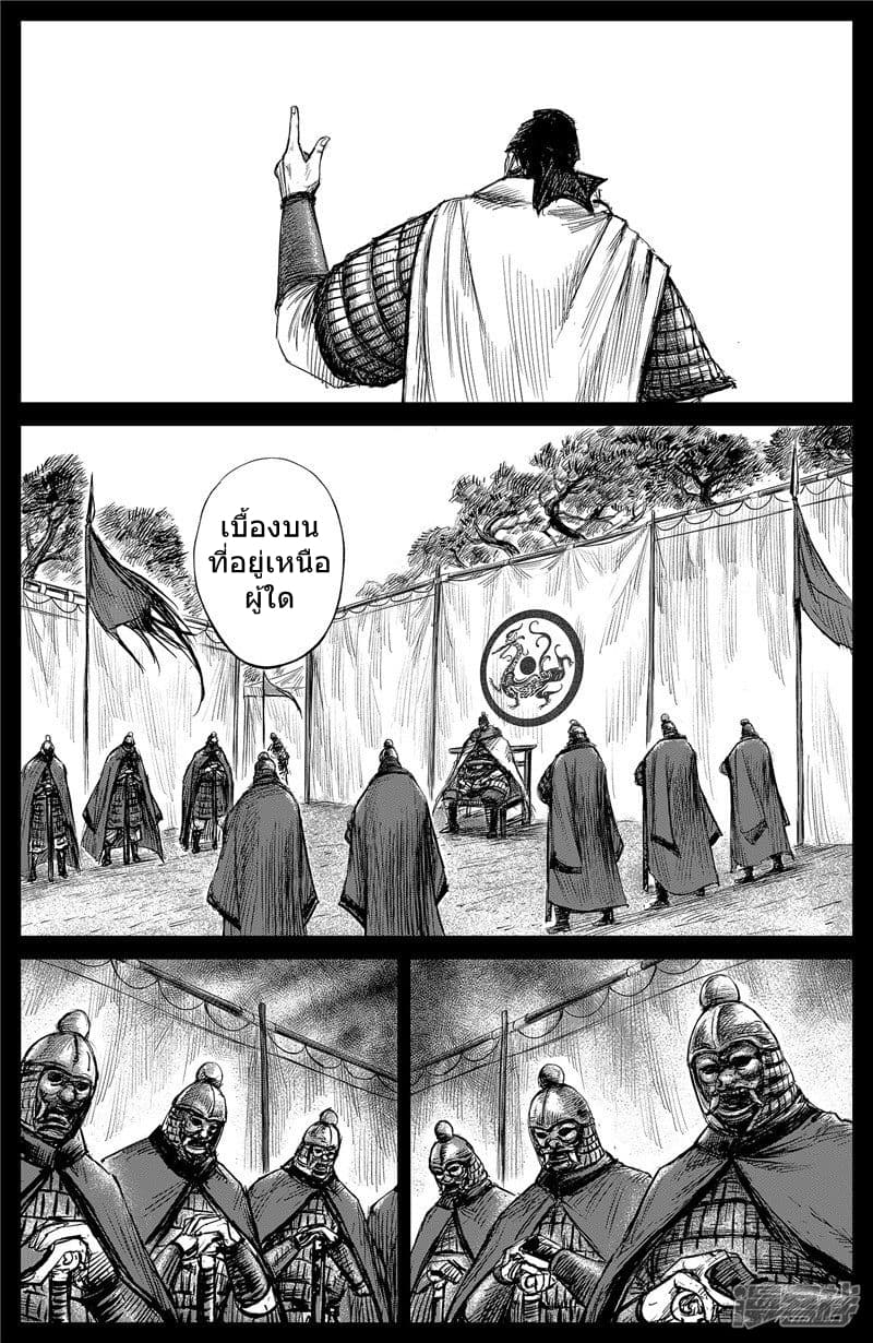 Blades of the Guardians page 9