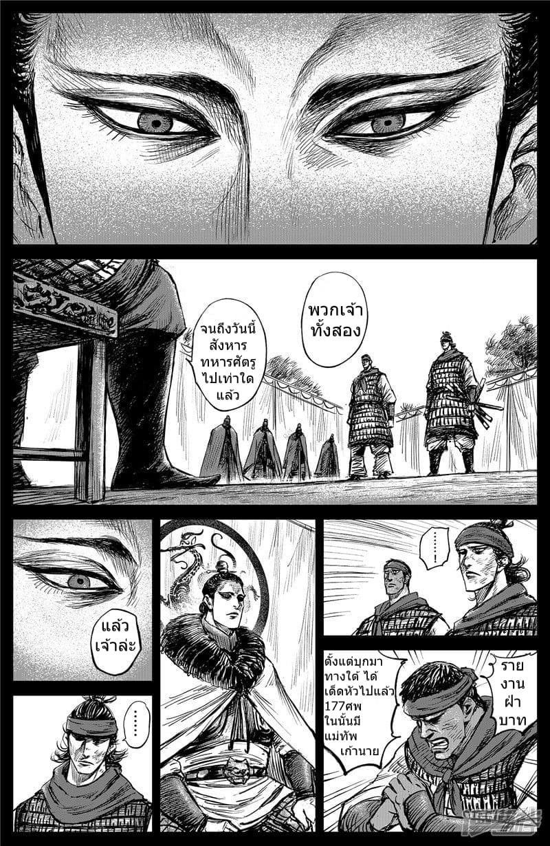 Blades of the Guardians page 12