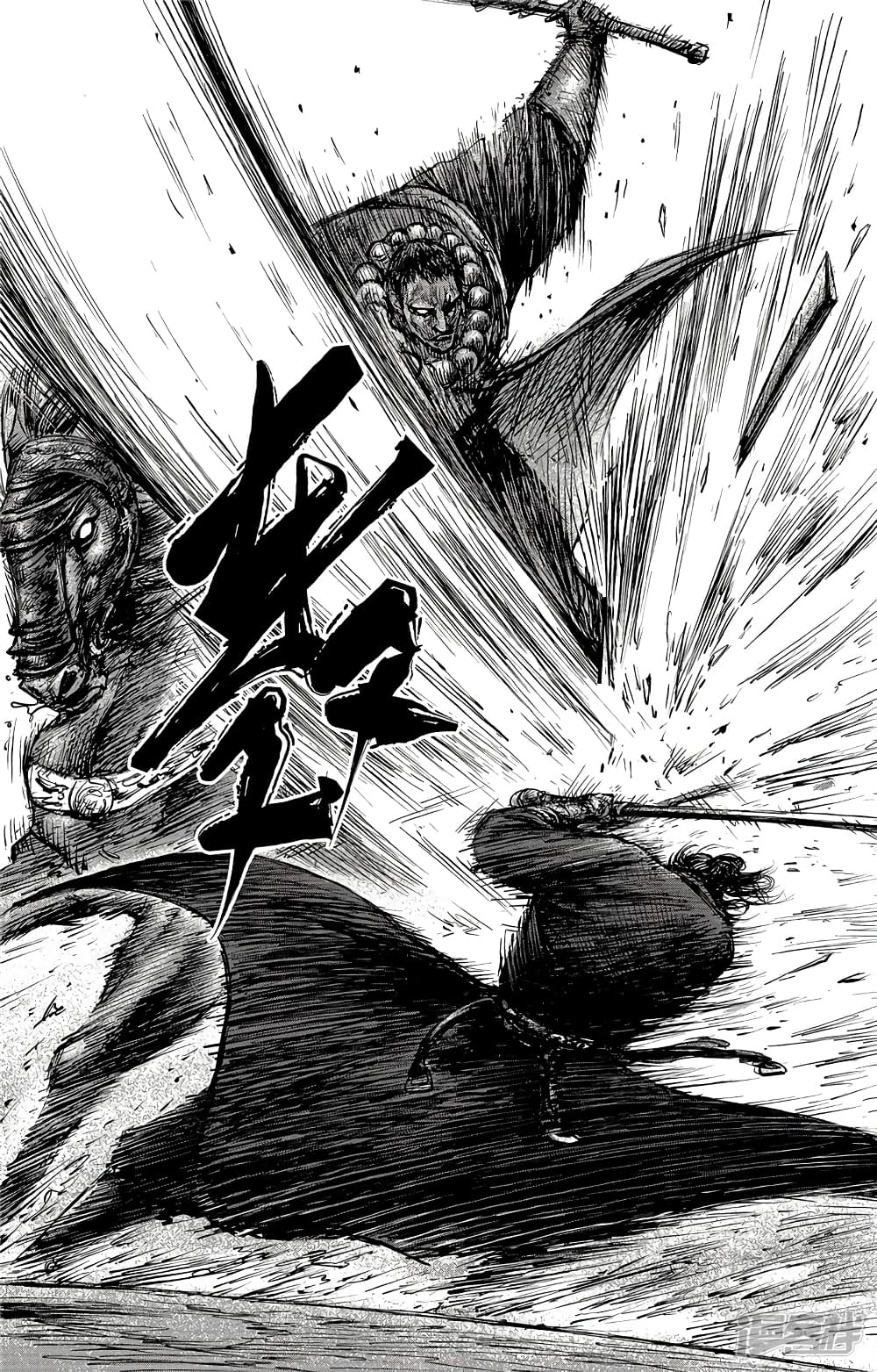 Blades of the Guardians page 8