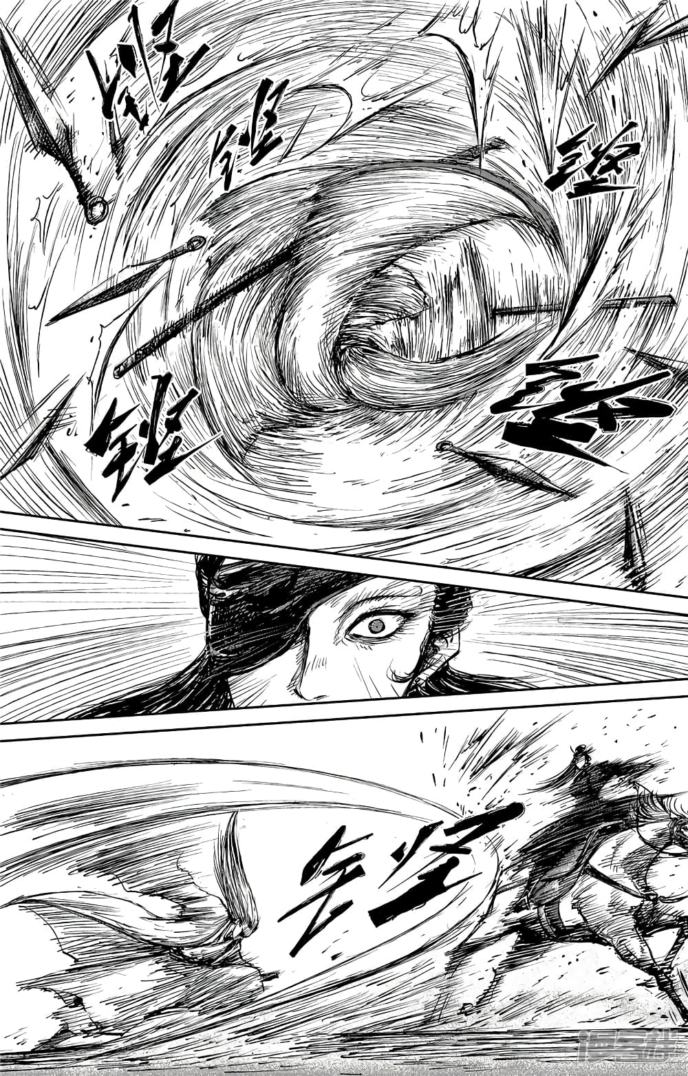 Blades of the Guardians page 11