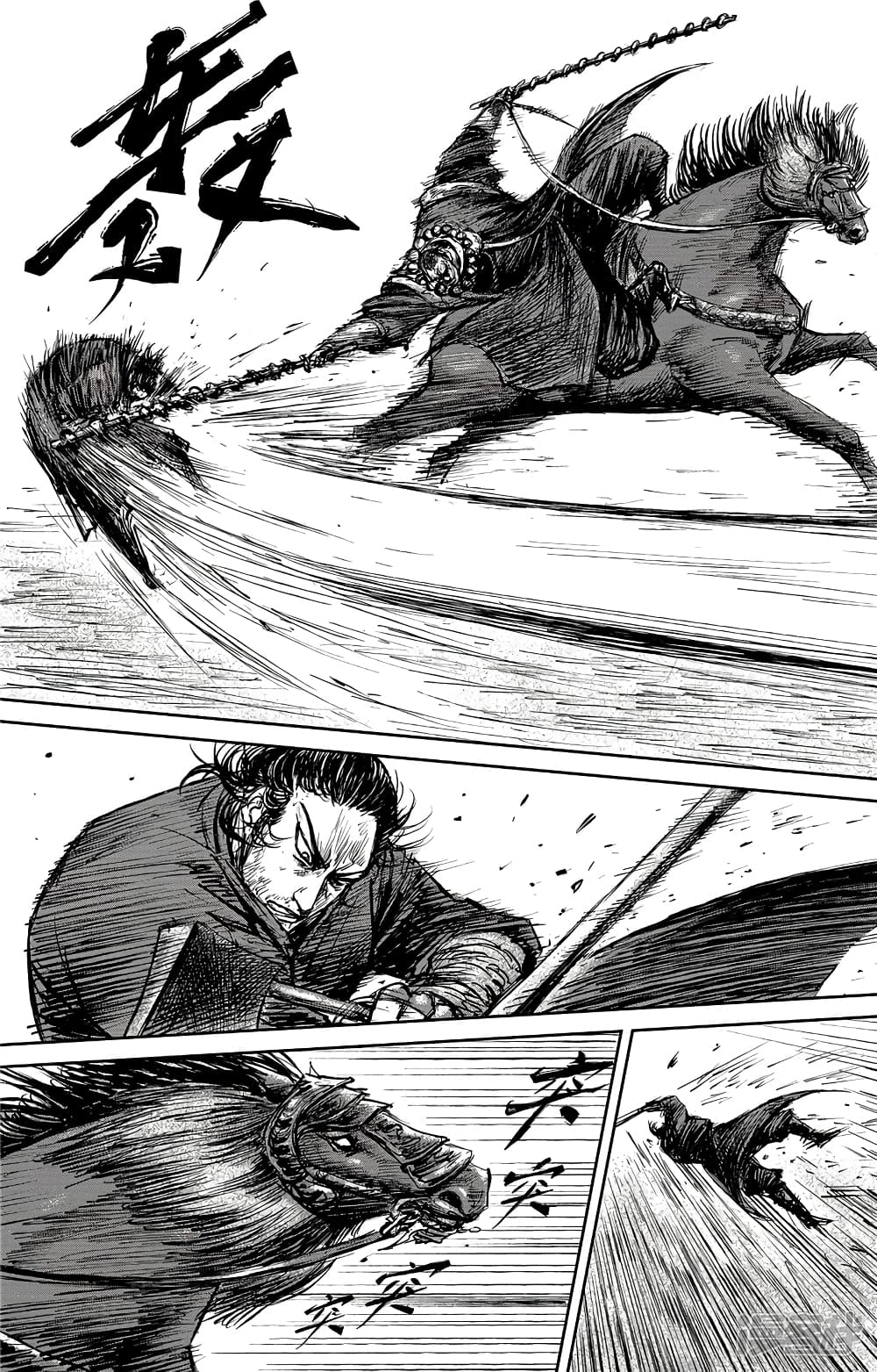 Blades of the Guardians page 15