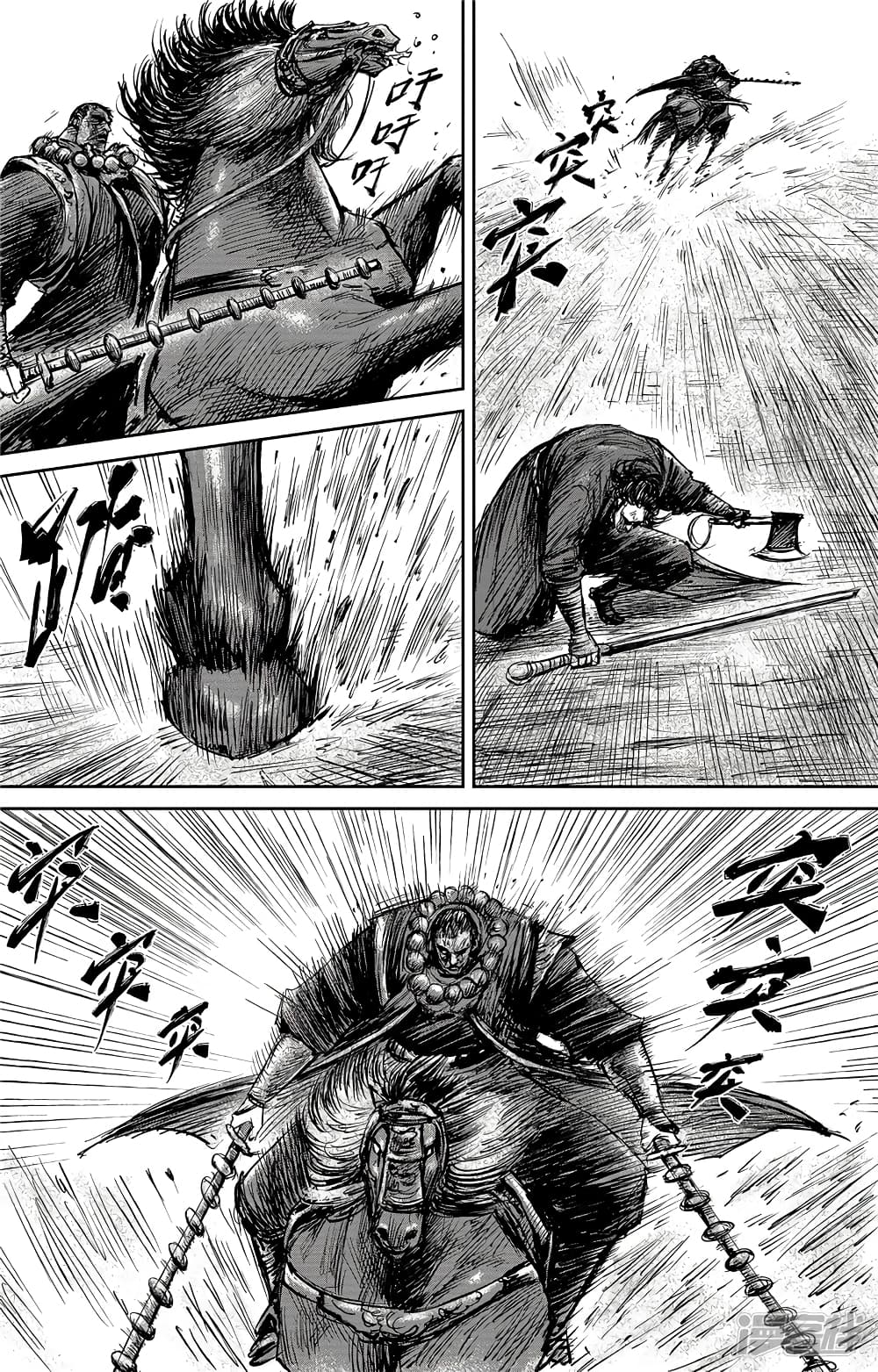 Blades of the Guardians page 16