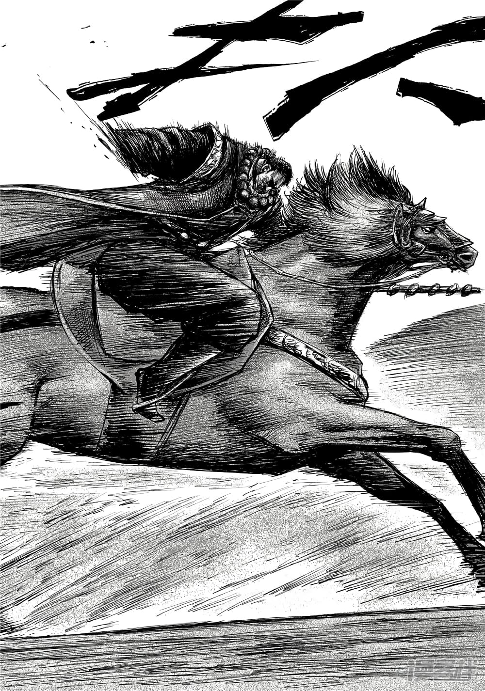 Blades of the Guardians page 22