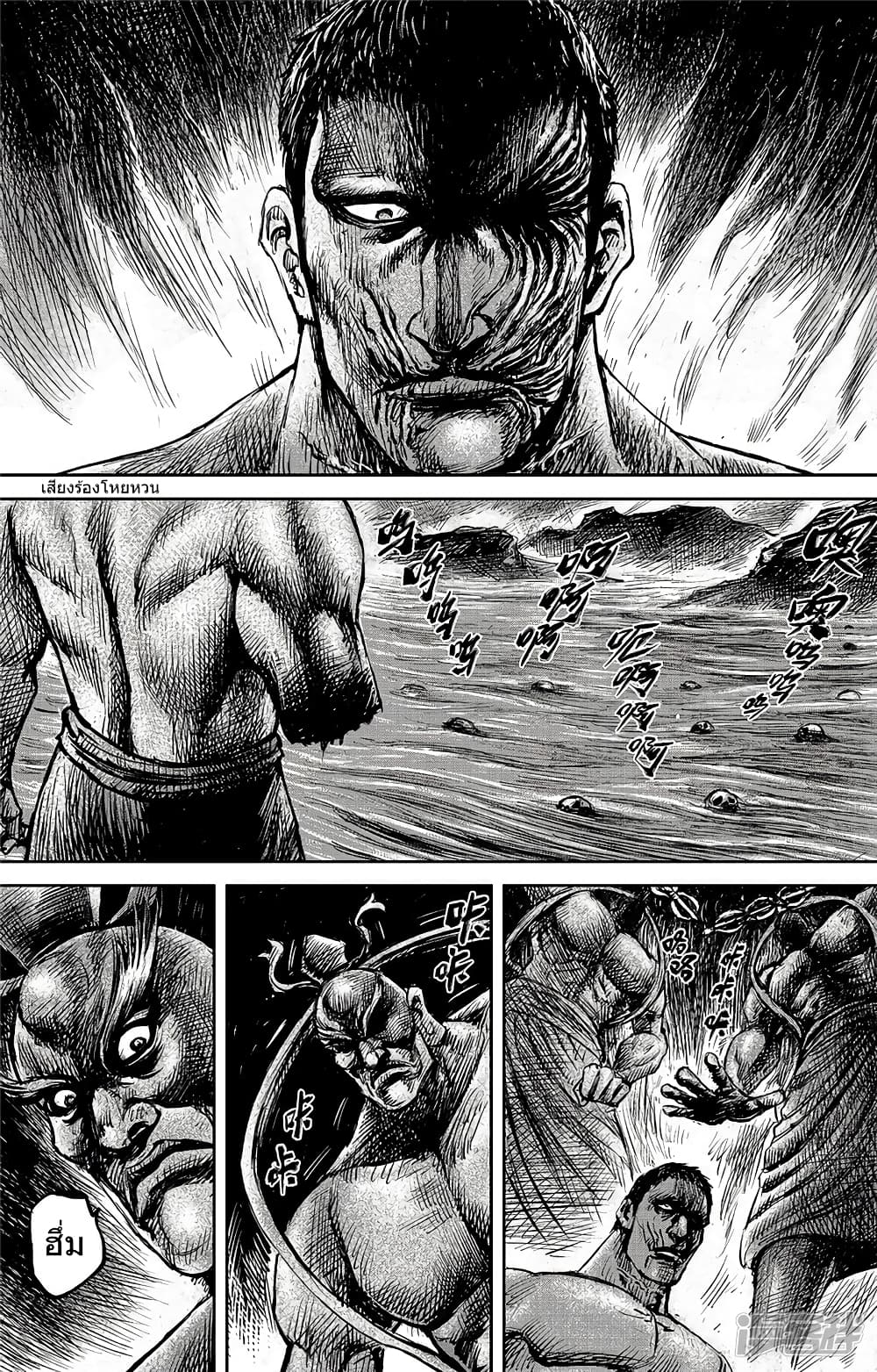 Blades of the Guardians page 4
