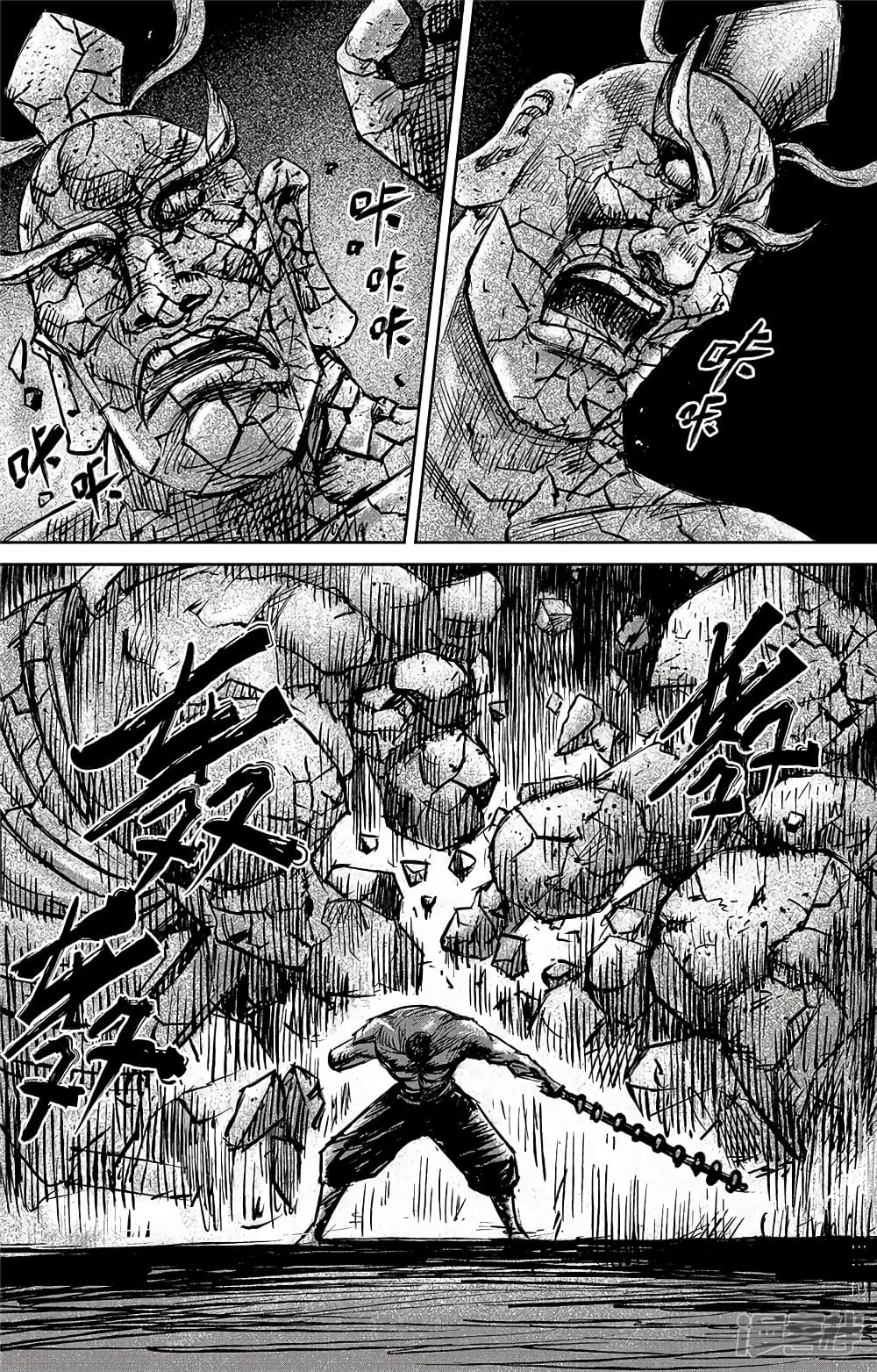 Blades of the Guardians page 12