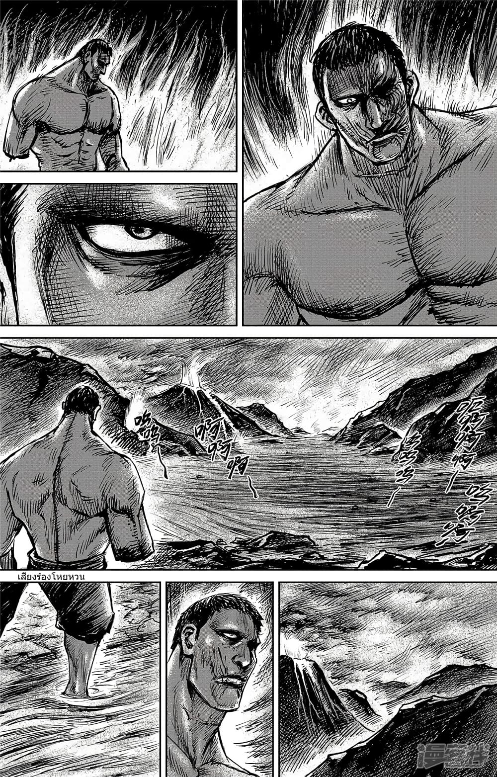 Blades of the Guardians page 13