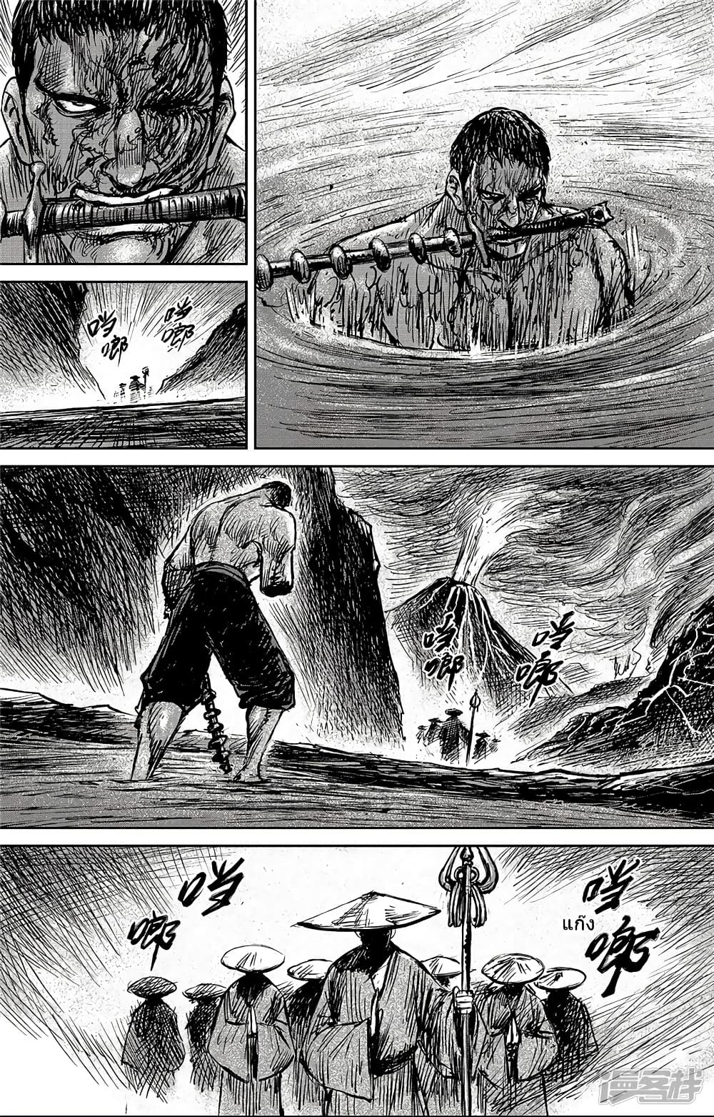 Blades of the Guardians page 20