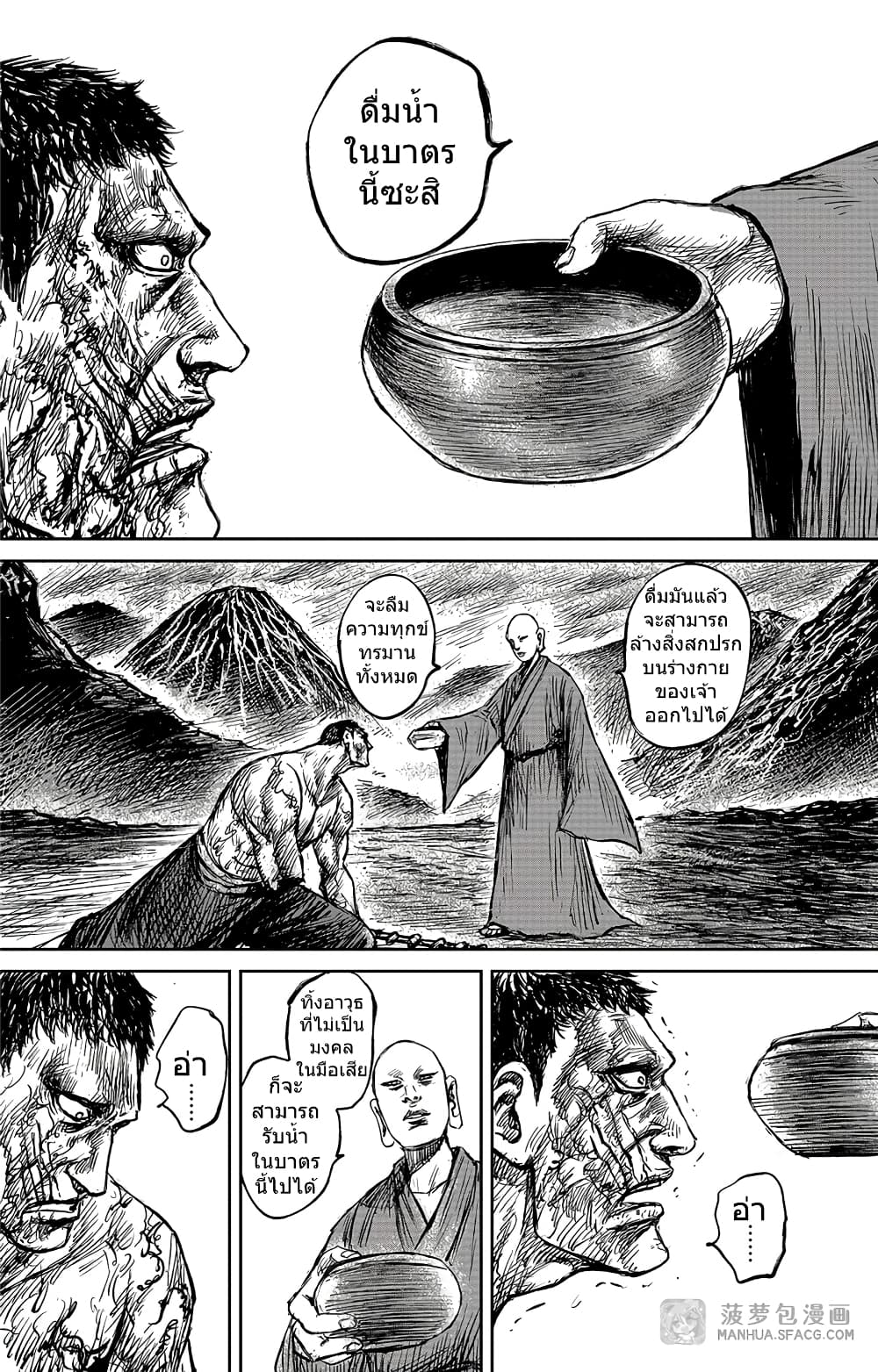 Blades of the Guardians page 4