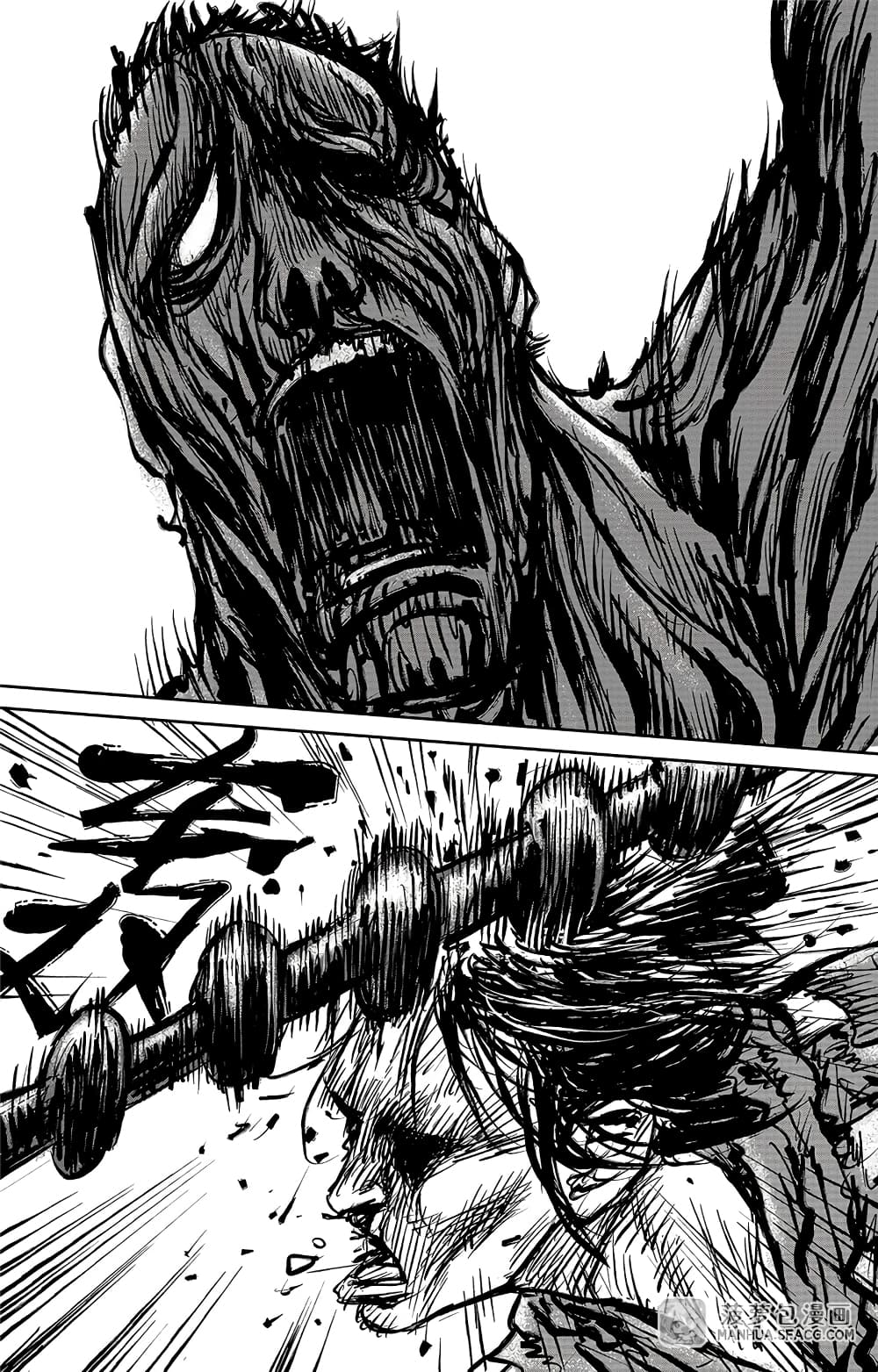 Blades of the Guardians page 16