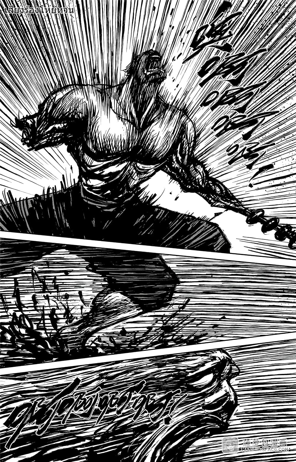 Blades of the Guardians page 18