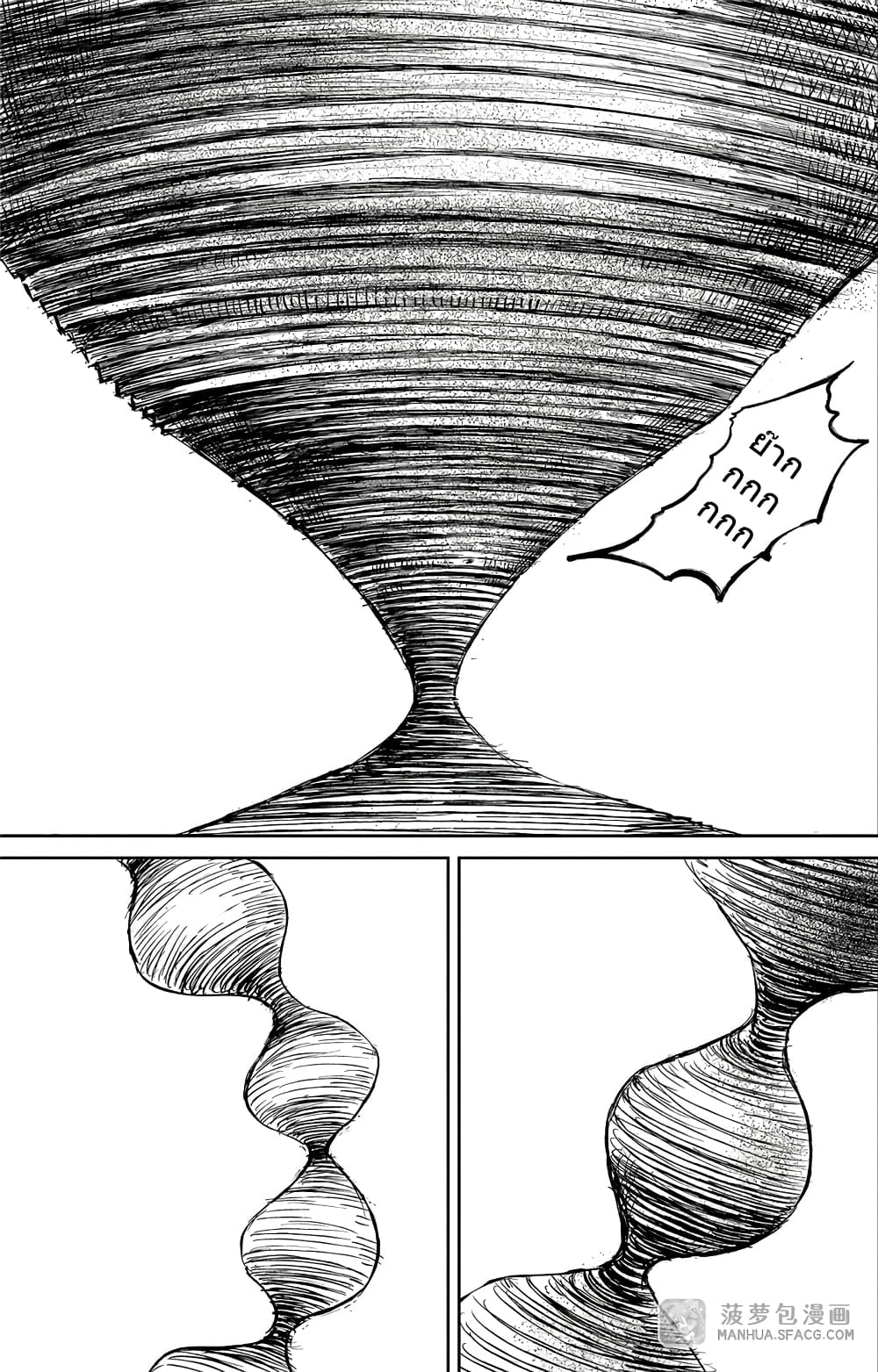 Blades of the Guardians page 21