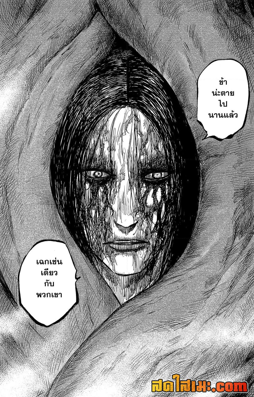 Blades of the Guardians page 5