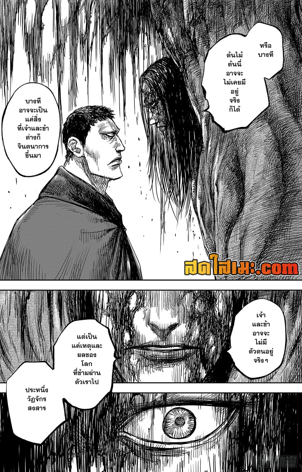 Blades of the Guardians page 6