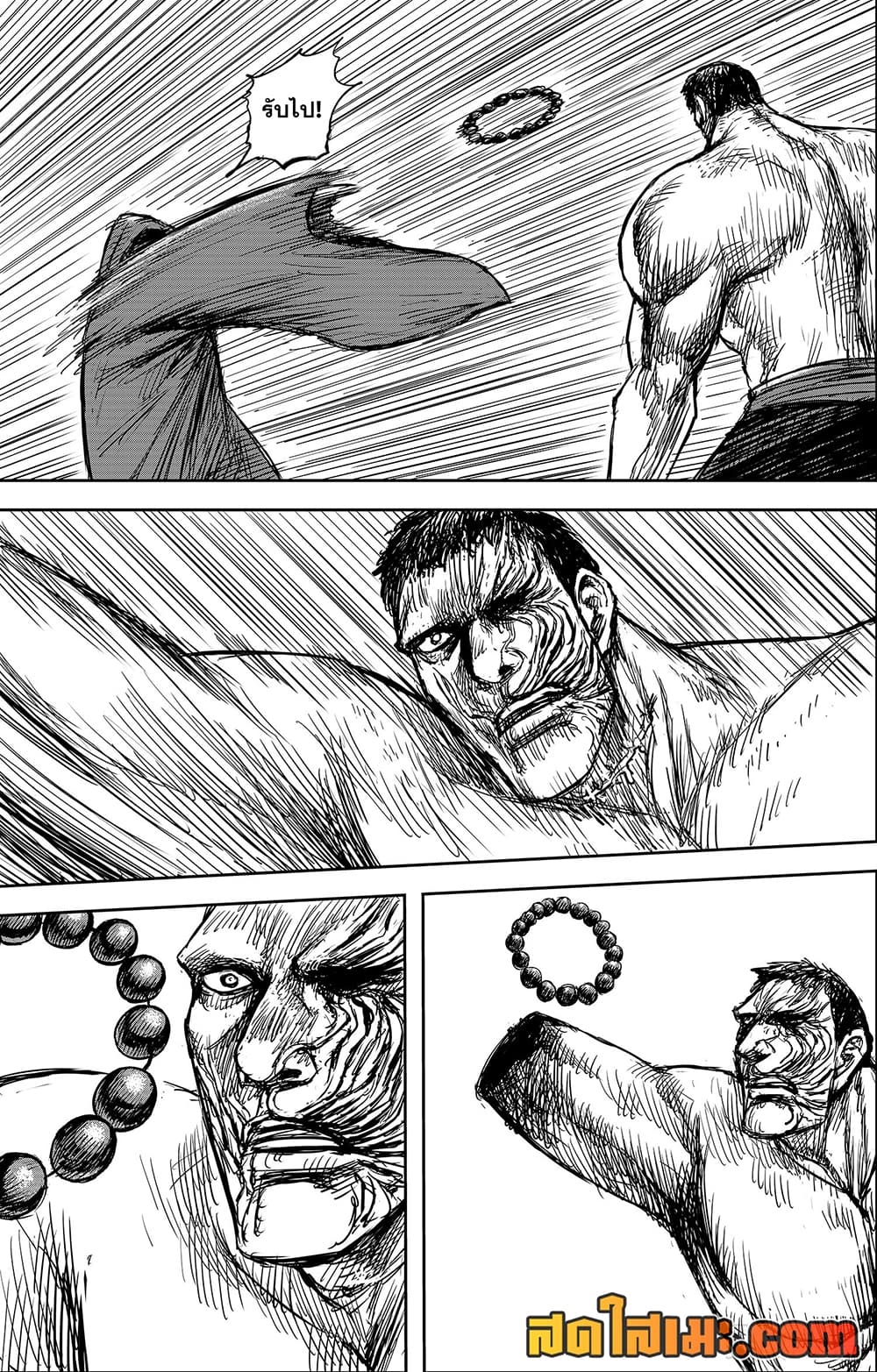 Blades of the Guardians page 14