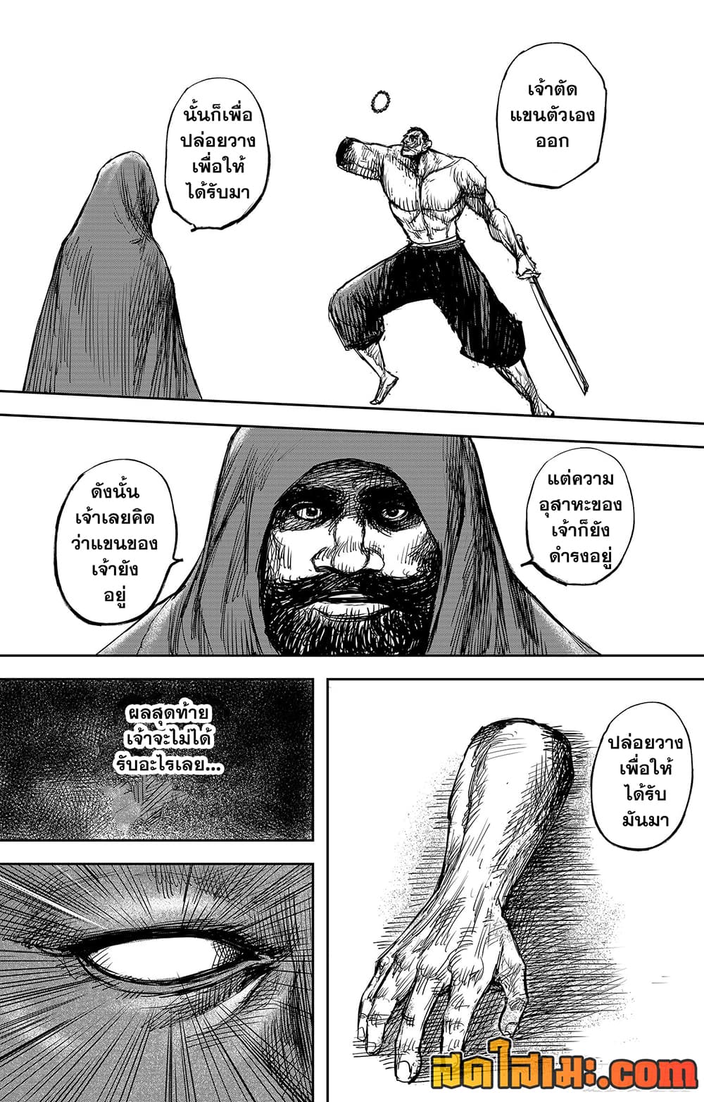 Blades of the Guardians page 15