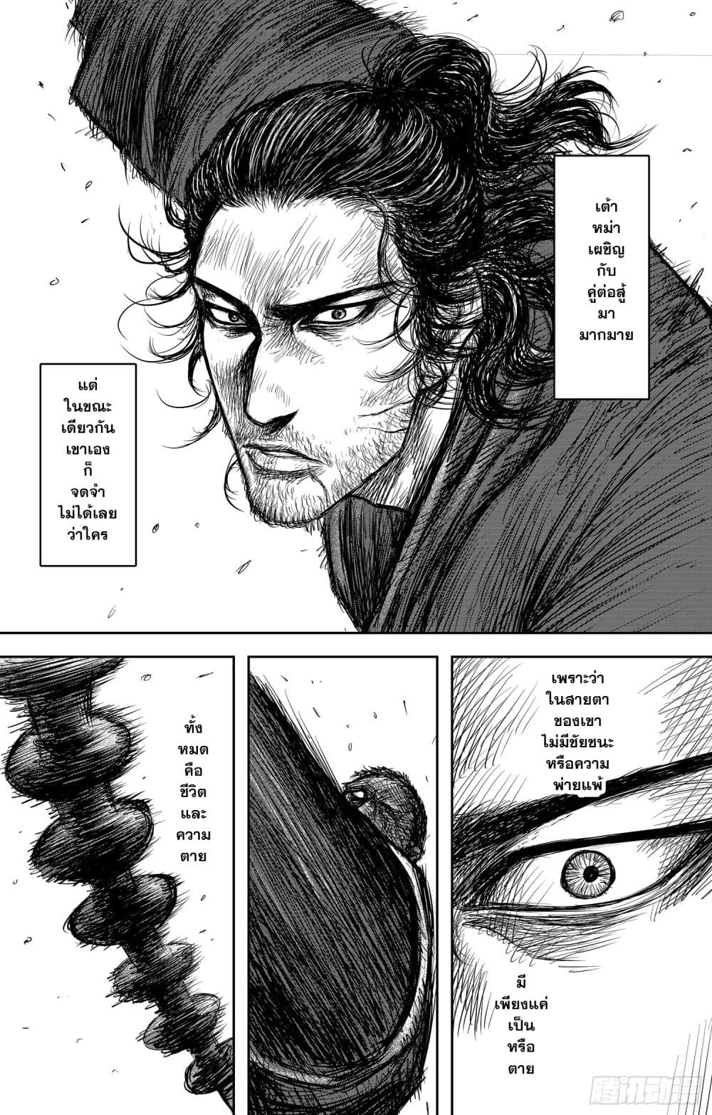 Blades of the Guardians page 2