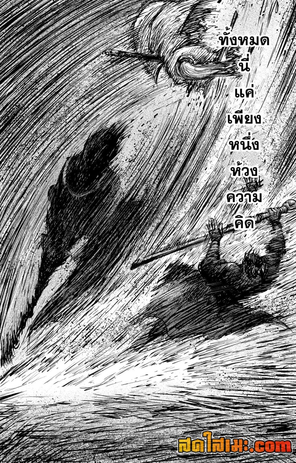 Blades of the Guardians page 3