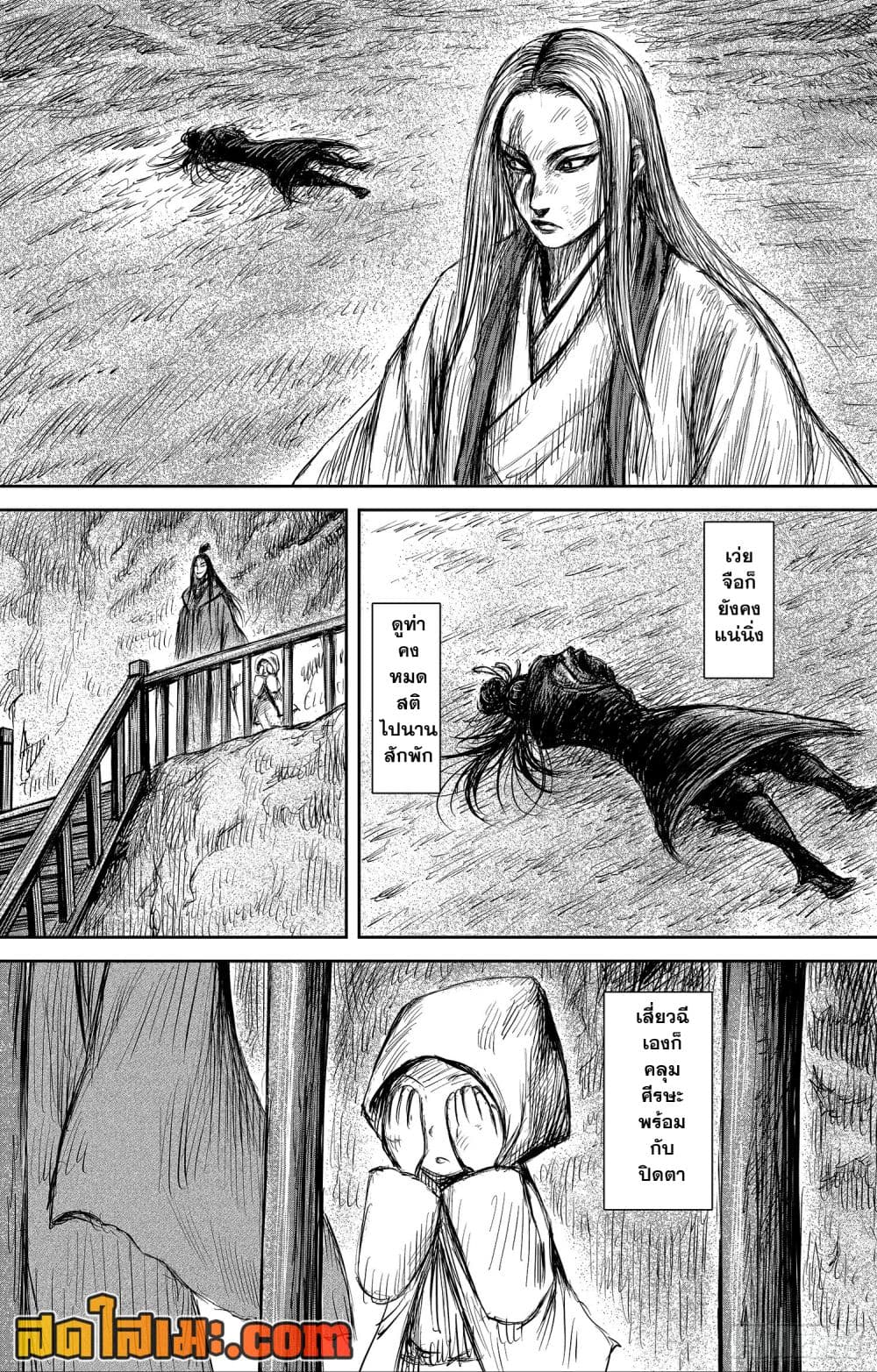 Blades of the Guardians page 9