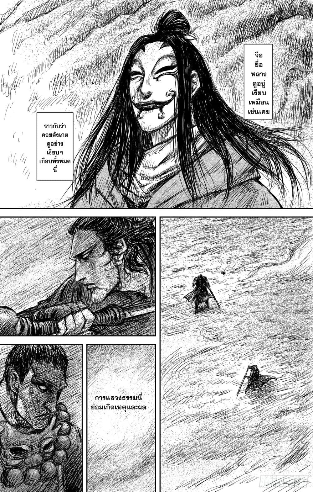 Blades of the Guardians page 10