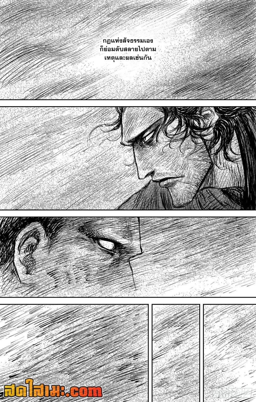 Blades of the Guardians page 11