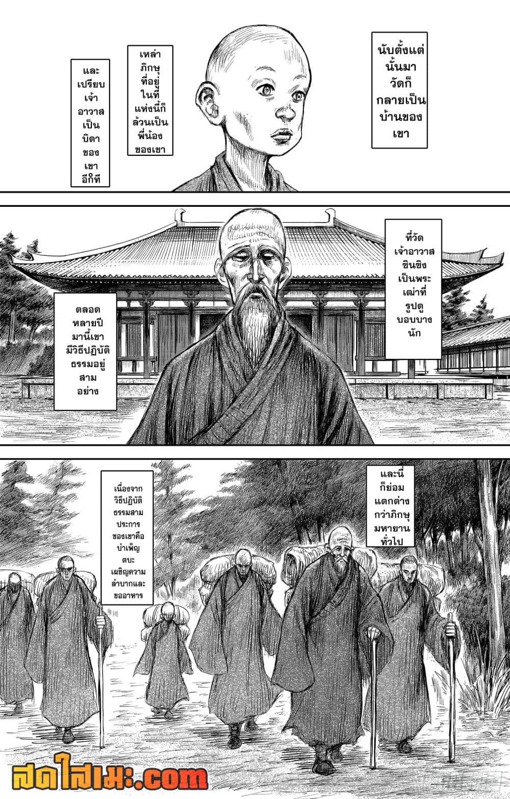 Blades of the Guardians page 17