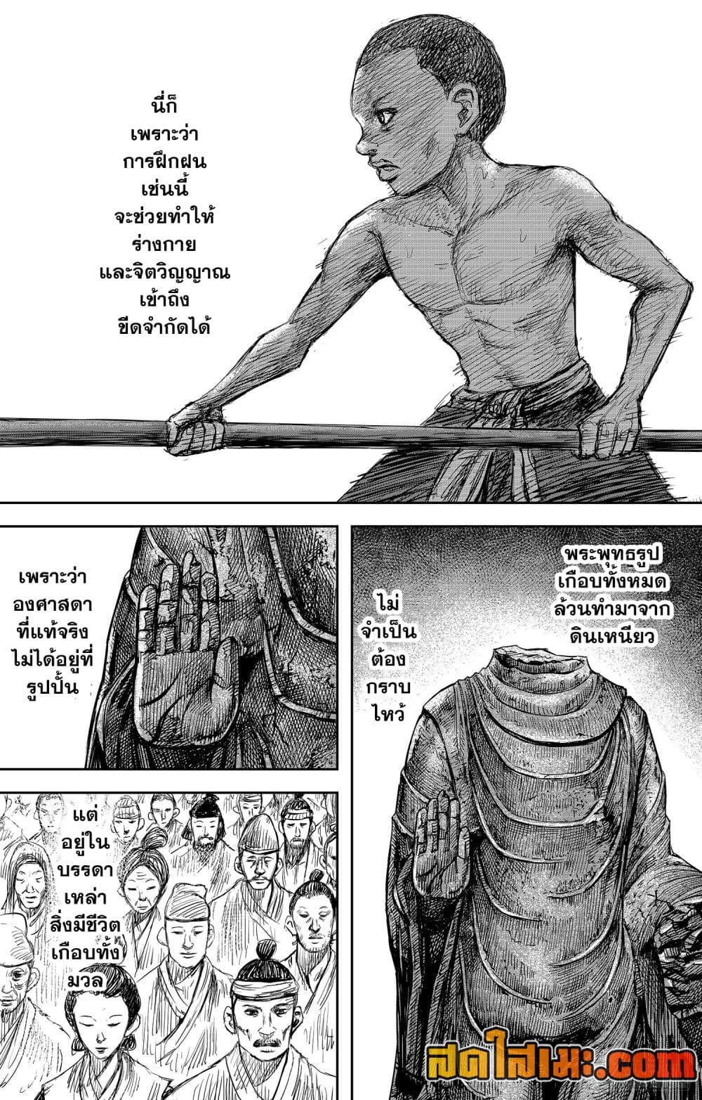 Blades of the Guardians page 19