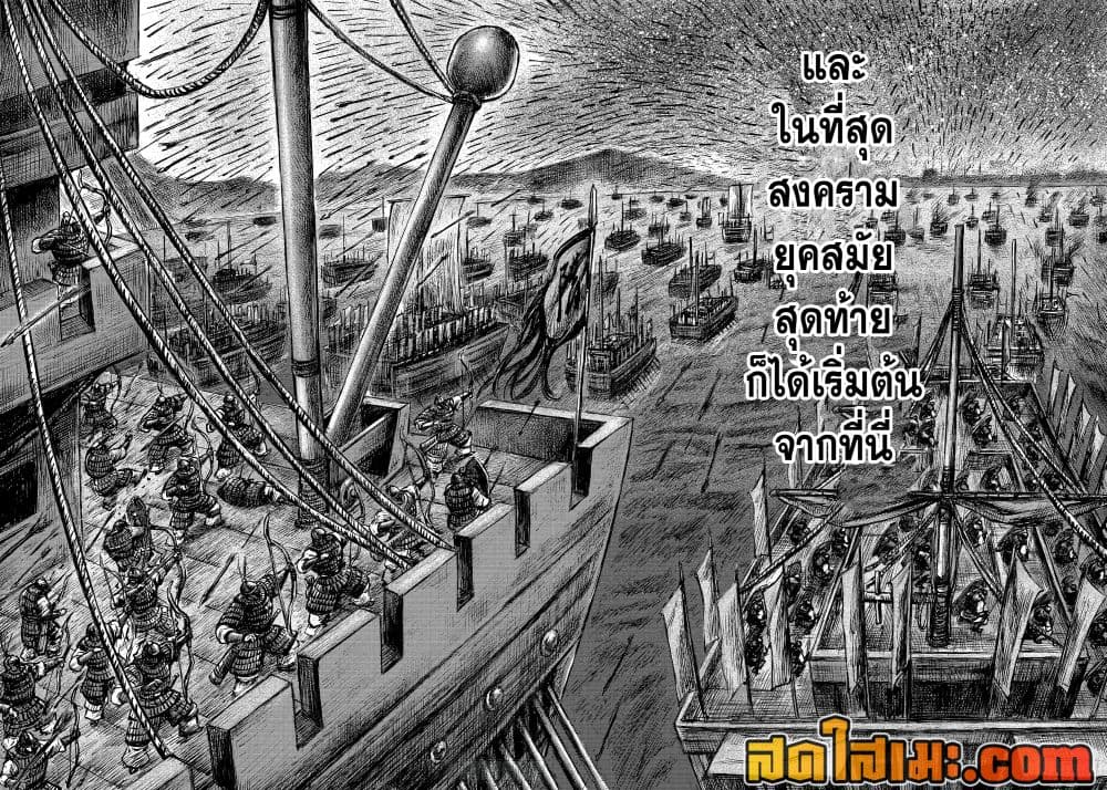 Blades of the Guardians page 2