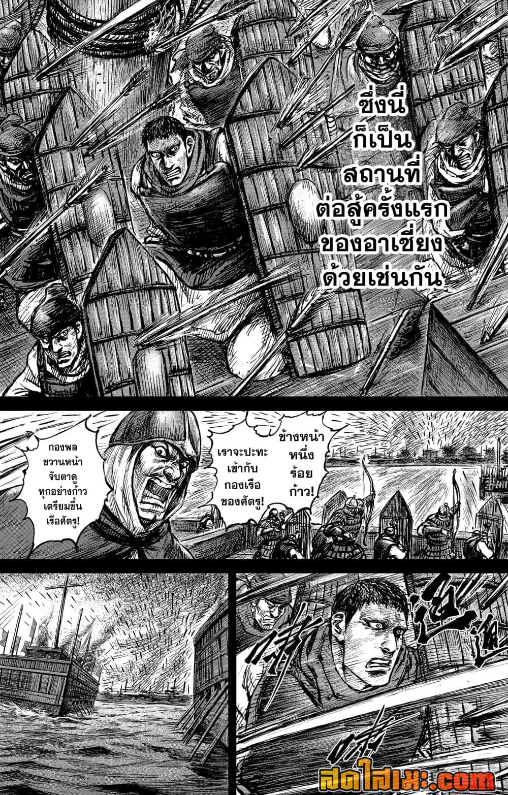 Blades of the Guardians page 3